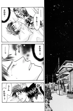 Page 5 of Nekomimi Shounen