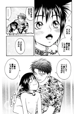 Page 9 of Nekomimi Shounen