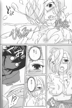 Page 13 of [Z-FRONTNewaza no Yoichi
