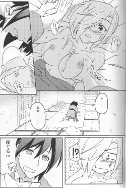 Page 14 of [Z-FRONTNewaza no Yoichi