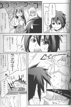 Page 24 of [Z-FRONTNewaza no Yoichi
