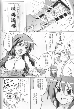 Page 3 of [Z-FRONTNewaza no Yoichi