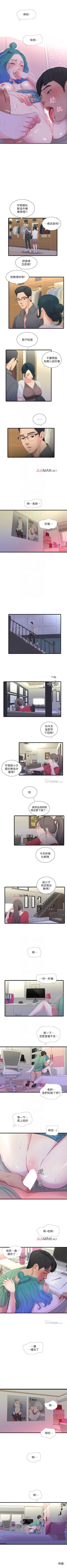Page 117 of 【周四连载】亲家四姐妹（作者：愛摸） 第1~32话