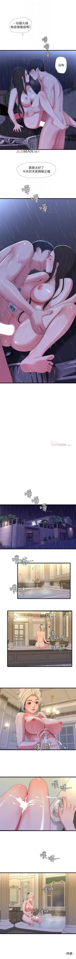 Page 142 of 【周四连载】亲家四姐妹（作者：愛摸） 第1~32话