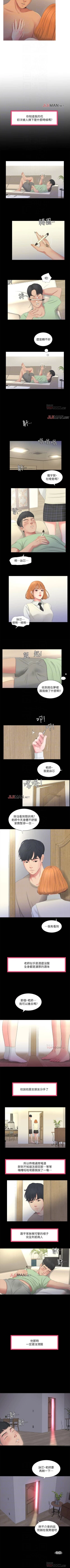 Page 17 of 【周四连载】亲家四姐妹（作者：愛摸） 第1~32话