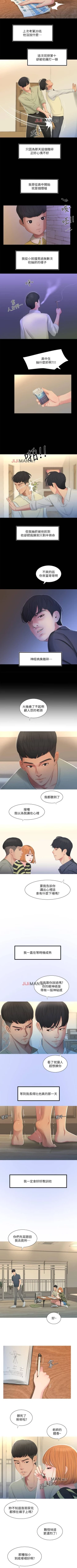 Page 3 of 【周四连载】亲家四姐妹（作者：愛摸） 第1~32话