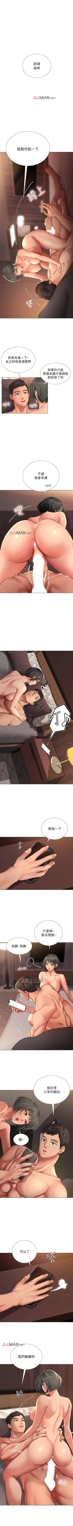 Page 157 of 【周四连载】享乐补习街（作者：NUWARU&清涼） 第1~35话