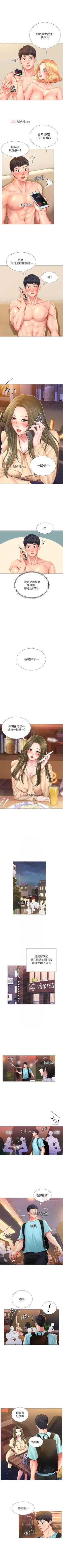 Page 196 of 【周四连载】享乐补习街（作者：NUWARU&清涼） 第1~35话