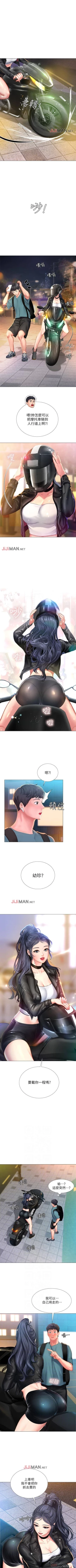 Page 289 of 【周四连载】享乐补习街（作者：NUWARU&清涼） 第1~35话