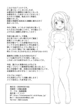 Page 22 of Uzuki to Yoru no Beach Sex