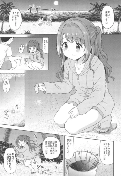 Page 3 of Uzuki to Yoru no Beach Sex