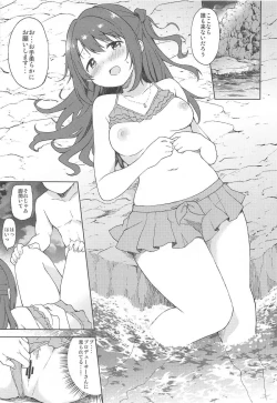 Page 9 of Uzuki to Yoru no Beach Sex