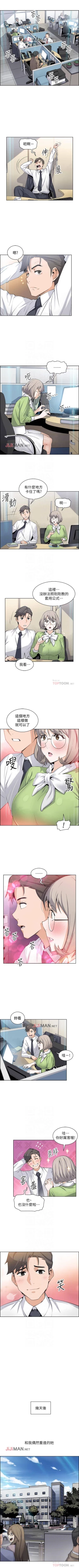 Page 114 of 【周四连载】前女友变女佣（作者：PAPER&頸枕） 第1~30话
