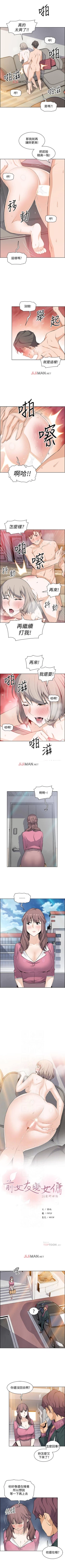 Page 142 of 【周四连载】前女友变女佣（作者：PAPER&頸枕） 第1~30话