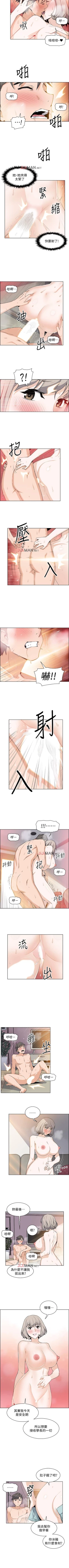 Page 146 of 【周四连载】前女友变女佣（作者：PAPER&頸枕） 第1~30话