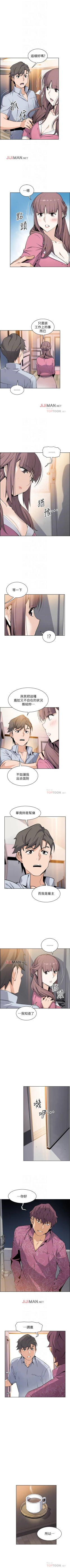 Page 189 of 【周四连载】前女友变女佣（作者：PAPER&頸枕） 第1~30话