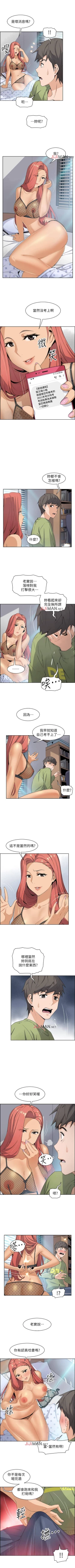 Page 30 of 【周四连载】前女友变女佣（作者：PAPER&頸枕） 第1~30话