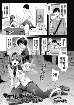 Page 1 of Tsurutsuru PanSto no Ongaeshi