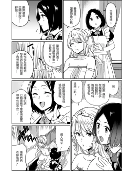 Page 12 of Sekai no Ero Douwa Hadaka no Joou-sama