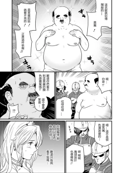 Page 21 of Sekai no Ero Douwa Hadaka no Joou-sama