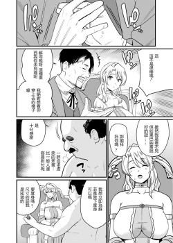 Page 22 of Sekai no Ero Douwa Hadaka no Joou-sama