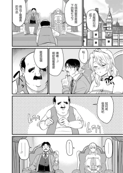 Page 40 of Sekai no Ero Douwa Hadaka no Joou-sama