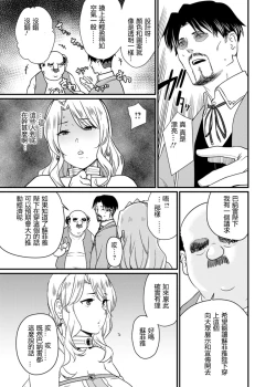 Page 41 of Sekai no Ero Douwa Hadaka no Joou-sama