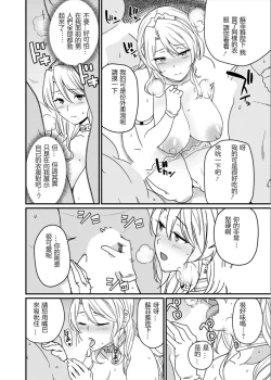 Page 46 of Sekai no Ero Douwa Hadaka no Joou-sama