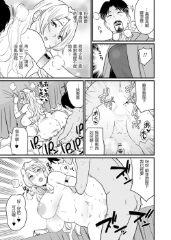 Page 49 of Sekai no Ero Douwa Hadaka no Joou-sama