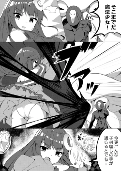Page 11 of Mahou Shoujo VS Kairaku Otoshi Onna