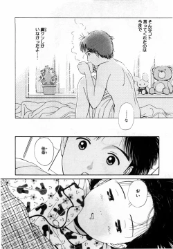 Page 110 of Honjitsu no Sachiko-san