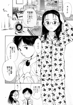 Page 112 of Honjitsu no Sachiko-san