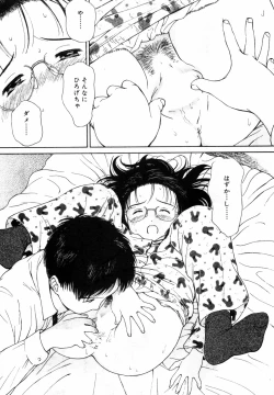 Page 117 of Honjitsu no Sachiko-san