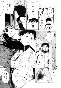 Page 129 of Honjitsu no Sachiko-san