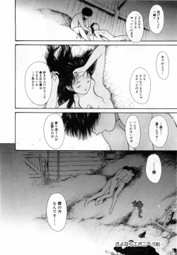 Page 156 of Honjitsu no Sachiko-san