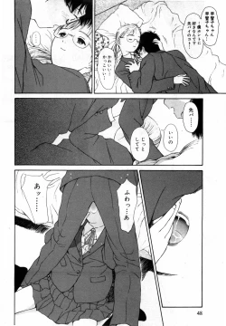 Page 52 of Honjitsu no Sachiko-san