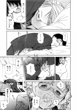 Page 53 of Honjitsu no Sachiko-san