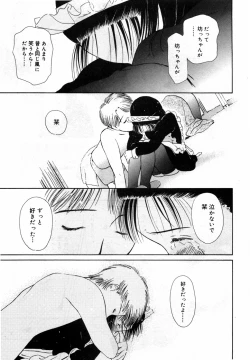 Page 83 of Honjitsu no Sachiko-san