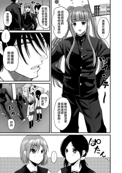 Page 38 of TS Ouji ga Yattekita!