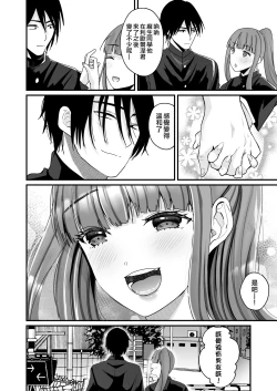 Page 39 of TS Ouji ga Yattekita!