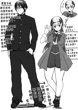 Page 45 of TS Ouji ga Yattekita!