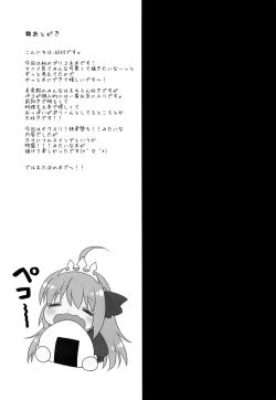 Page 22 of Biyakuzuke Pecorine