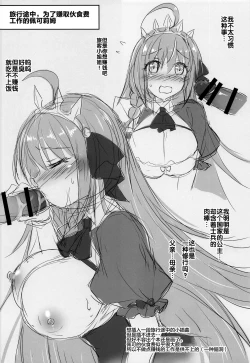 Page 23 of Biyakuzuke Pecorine