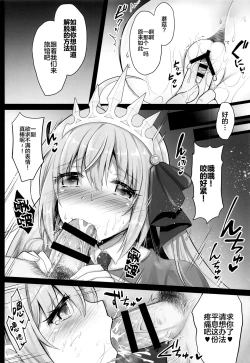 Page 7 of Biyakuzuke Pecorine