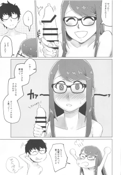 Page 24 of Yoshizawa to Sugosu Yaneura no Gogo - Afternoon in the Attic with Yoshizawa