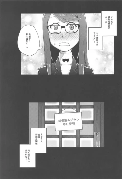 Page 2 of Yoshizawa to Sugosu Yaneura no Gogo - Afternoon in the Attic with Yoshizawa