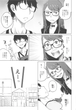 Page 6 of Yoshizawa to Sugosu Yaneura no Gogo - Afternoon in the Attic with Yoshizawa
