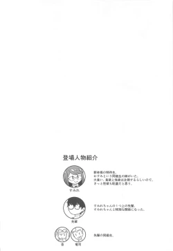 Page 7 of Yoshizawa to Sugosu Yaneura no Gogo - Afternoon in the Attic with Yoshizawa