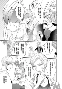 Page 6 of Kemono to Ore no Kozukuri Chakushou Nikki| 野兽与我的造人着床日记～ 被以前救助的野兽以报恩为由播种了～ Ch. 1