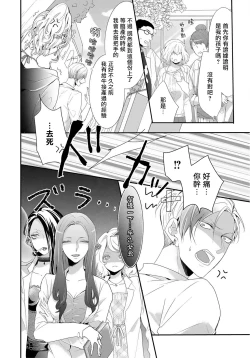 Page 7 of Kemono to Ore no Kozukuri Chakushou Nikki| 野兽与我的造人着床日记～ 被以前救助的野兽以报恩为由播种了～ Ch. 1